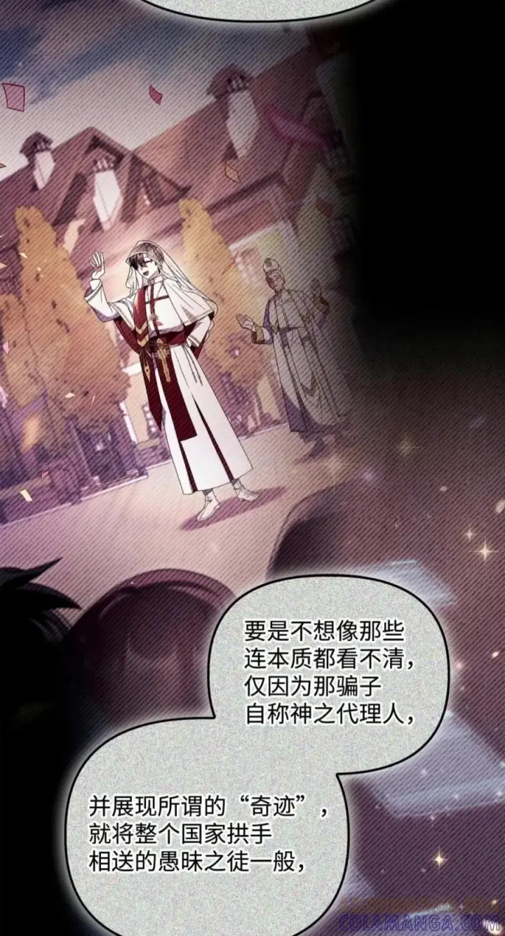 《当反派拥有了全知属性》142 真假恶魔召唤者图81