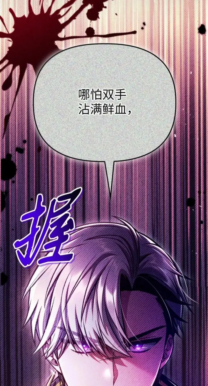 《当反派拥有了全知属性》142 真假恶魔召唤者图83
