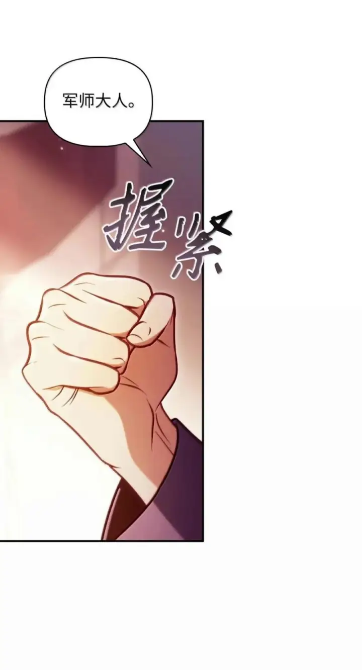 《当反派拥有了全知属性》142 真假恶魔召唤者图86