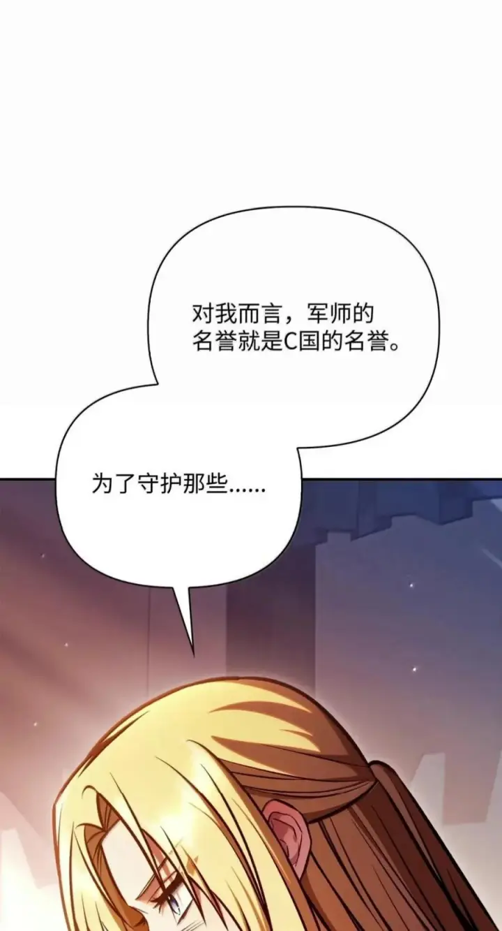 《当反派拥有了全知属性》142 真假恶魔召唤者图87