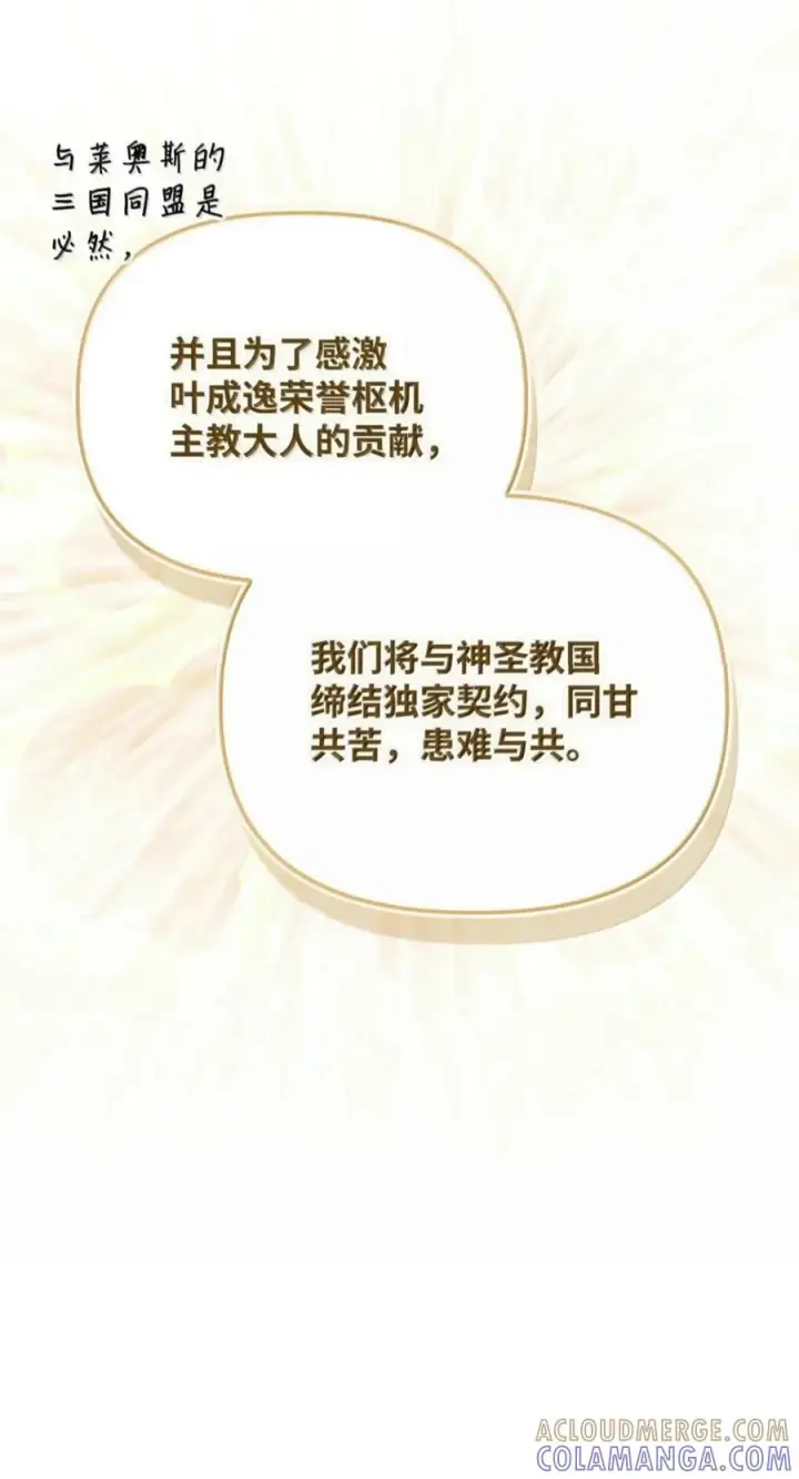 《当反派拥有了全知属性》142 真假恶魔召唤者图9