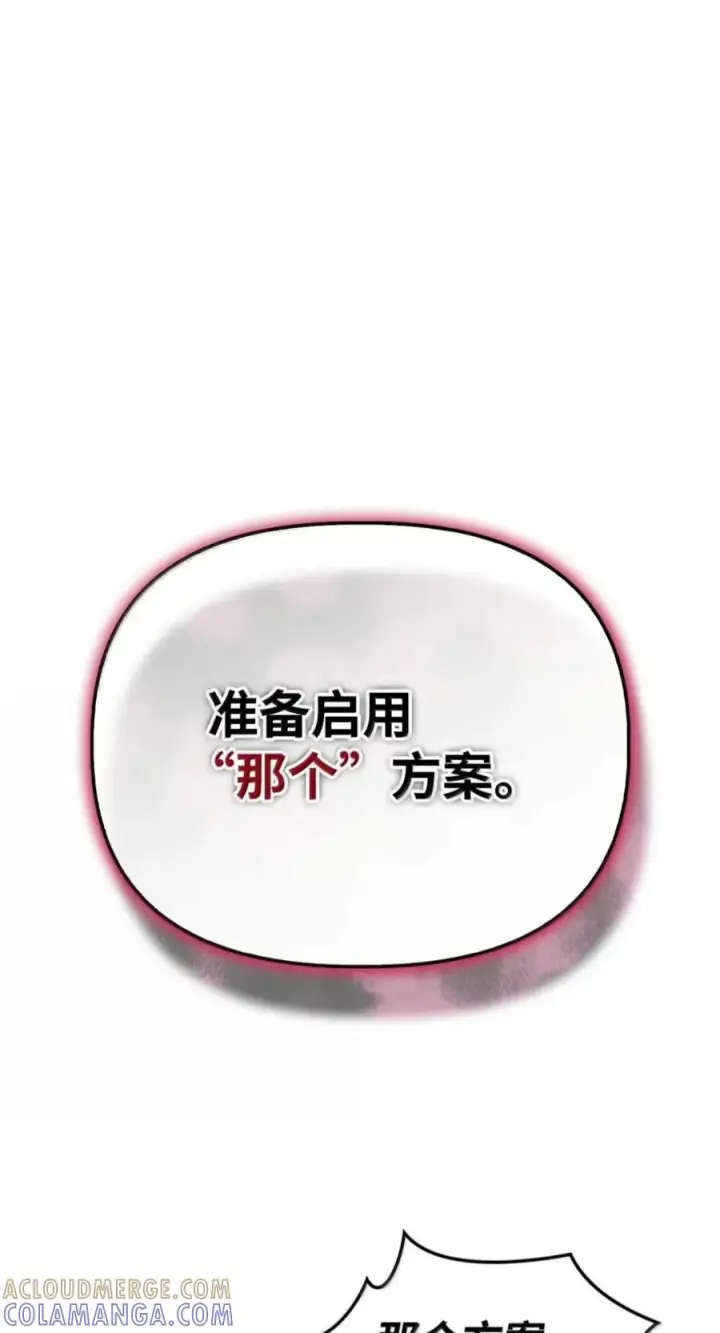 《当反派拥有了全知属性》142 真假恶魔召唤者图93