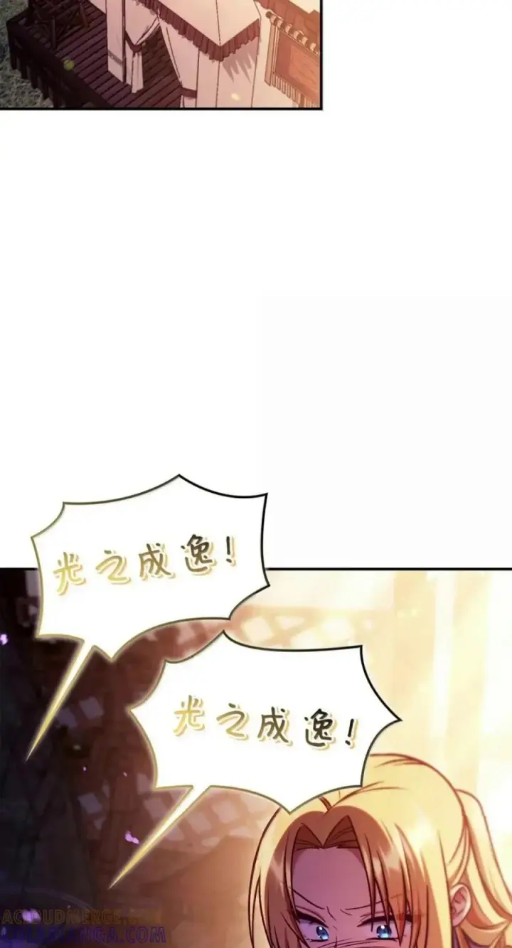 《当反派拥有了全知属性》143 反转图61