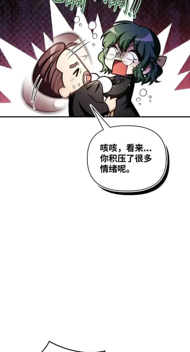 《当反派拥有了全知属性》144 月圆之夜的会面图16