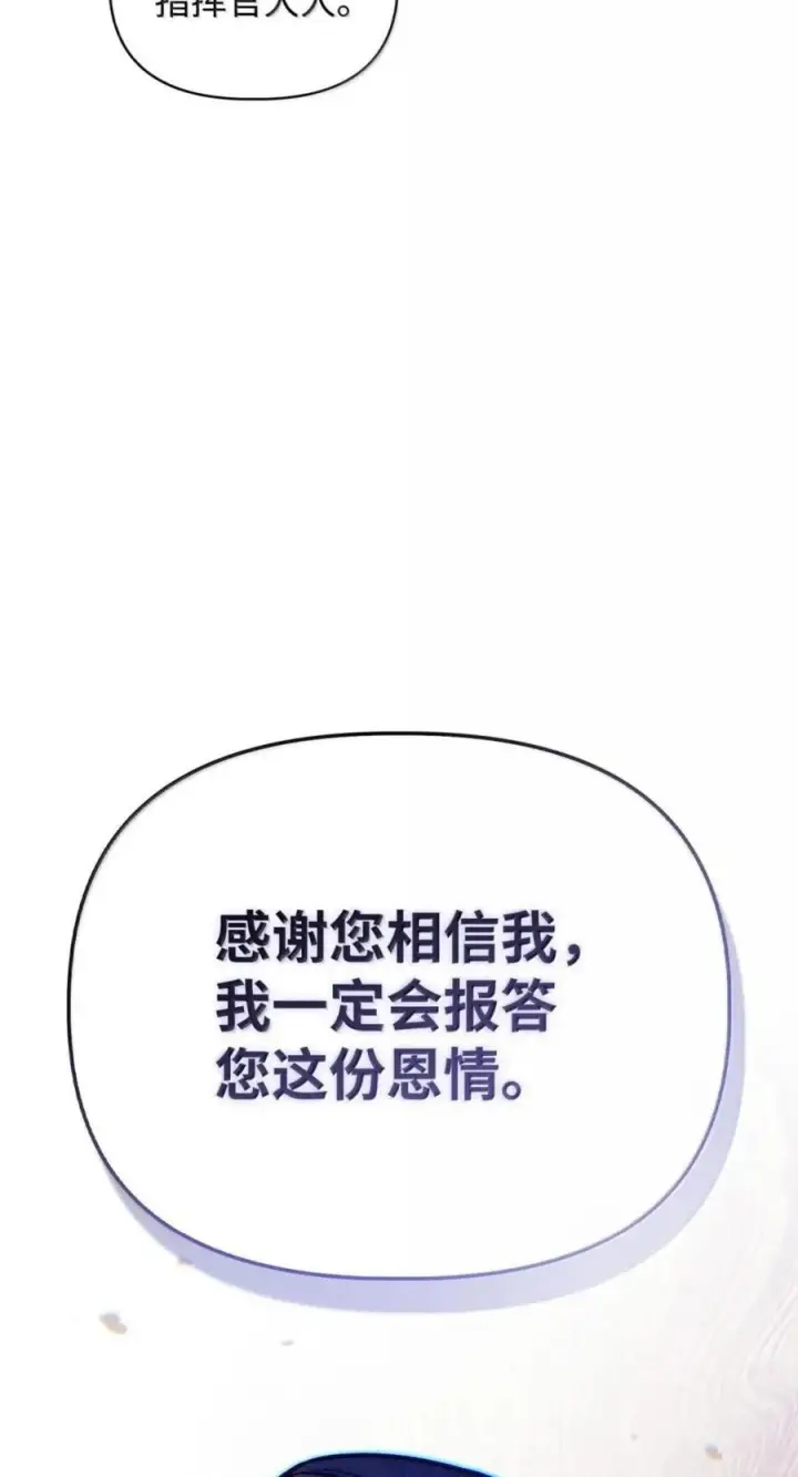 《当反派拥有了全知属性》144 月圆之夜的会面图23