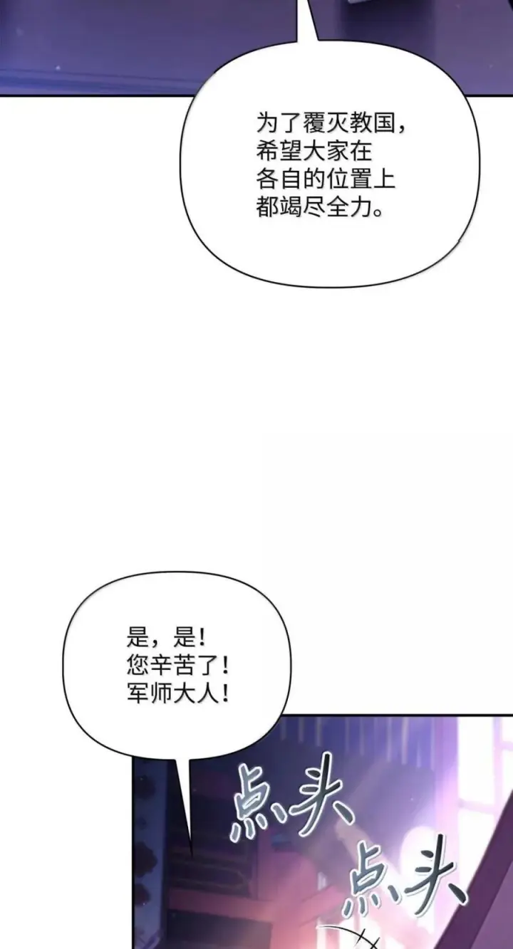 《当反派拥有了全知属性》144 月圆之夜的会面图28