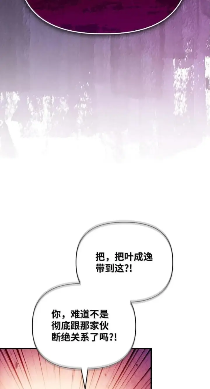 《当反派拥有了全知属性》144 月圆之夜的会面图3