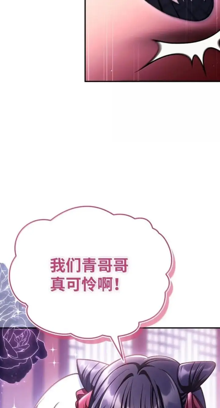 《当反派拥有了全知属性》144 月圆之夜的会面图34