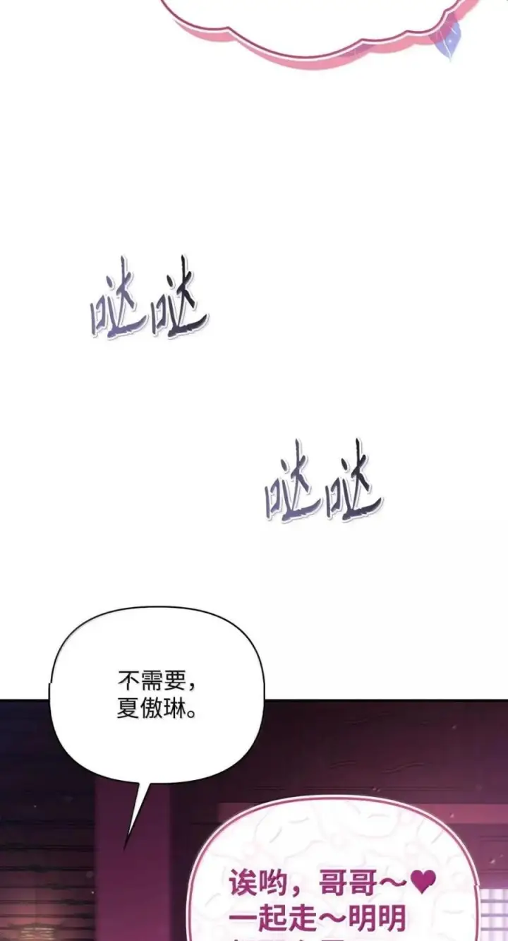 《当反派拥有了全知属性》144 月圆之夜的会面图36