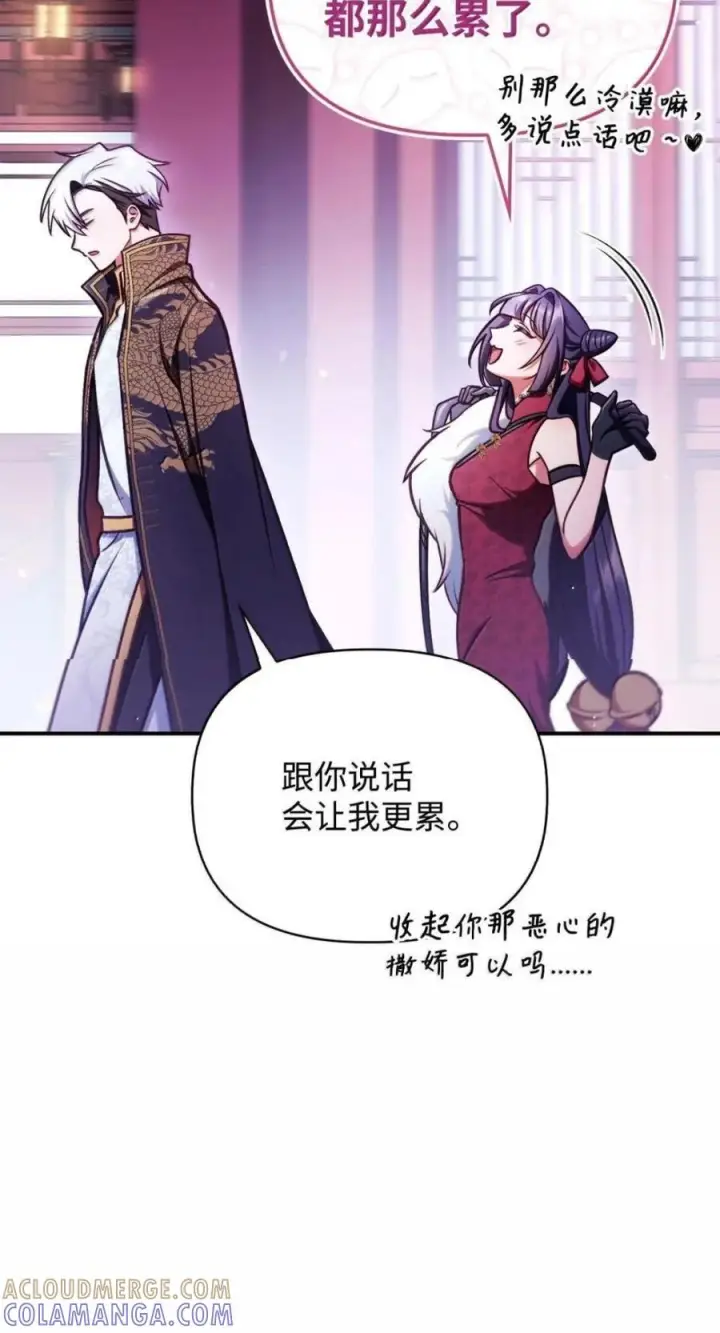 《当反派拥有了全知属性》144 月圆之夜的会面图37
