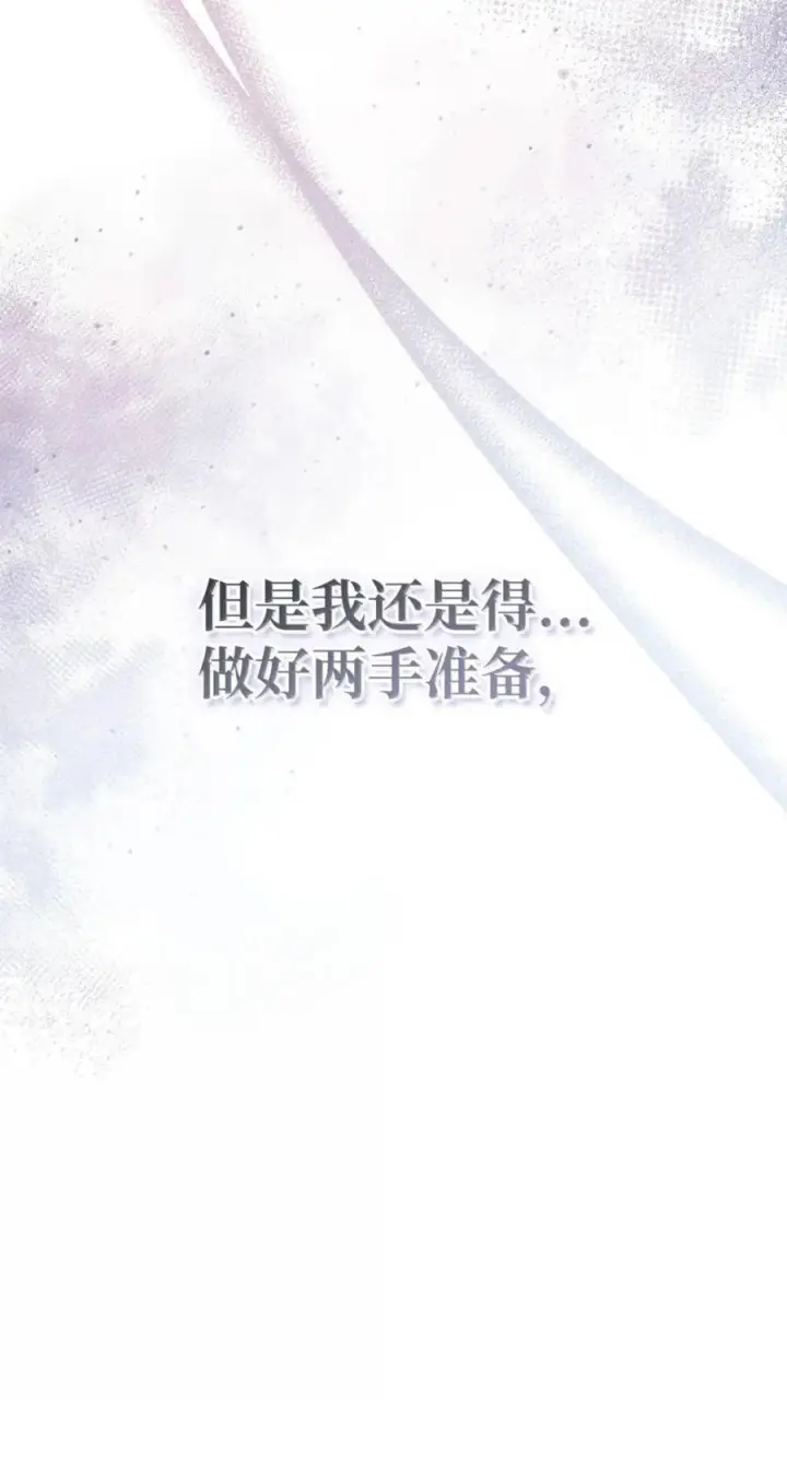 《当反派拥有了全知属性》144 月圆之夜的会面图42