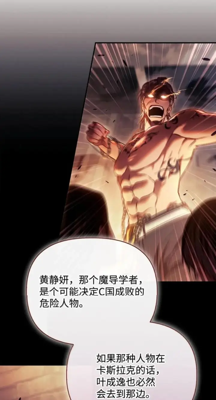 《当反派拥有了全知属性》144 月圆之夜的会面图44