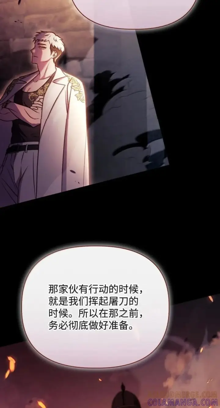 《当反派拥有了全知属性》144 月圆之夜的会面图45