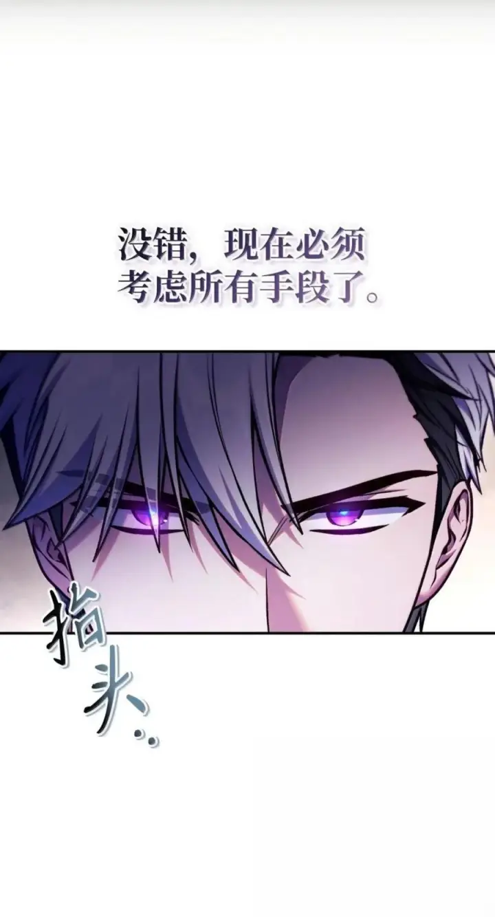 《当反派拥有了全知属性》144 月圆之夜的会面图47