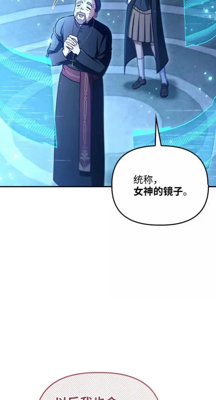 《当反派拥有了全知属性》144 月圆之夜的会面图51