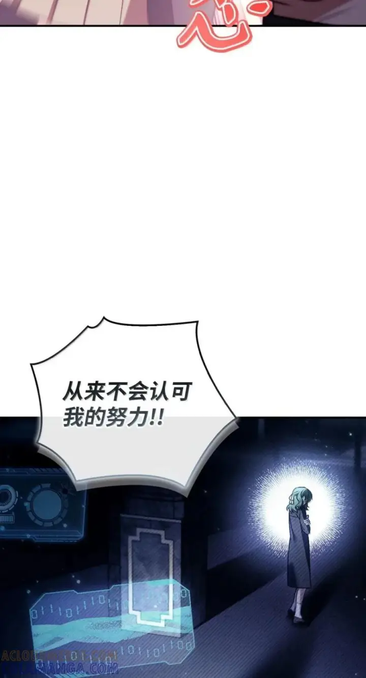 《当反派拥有了全知属性》144 月圆之夜的会面图9