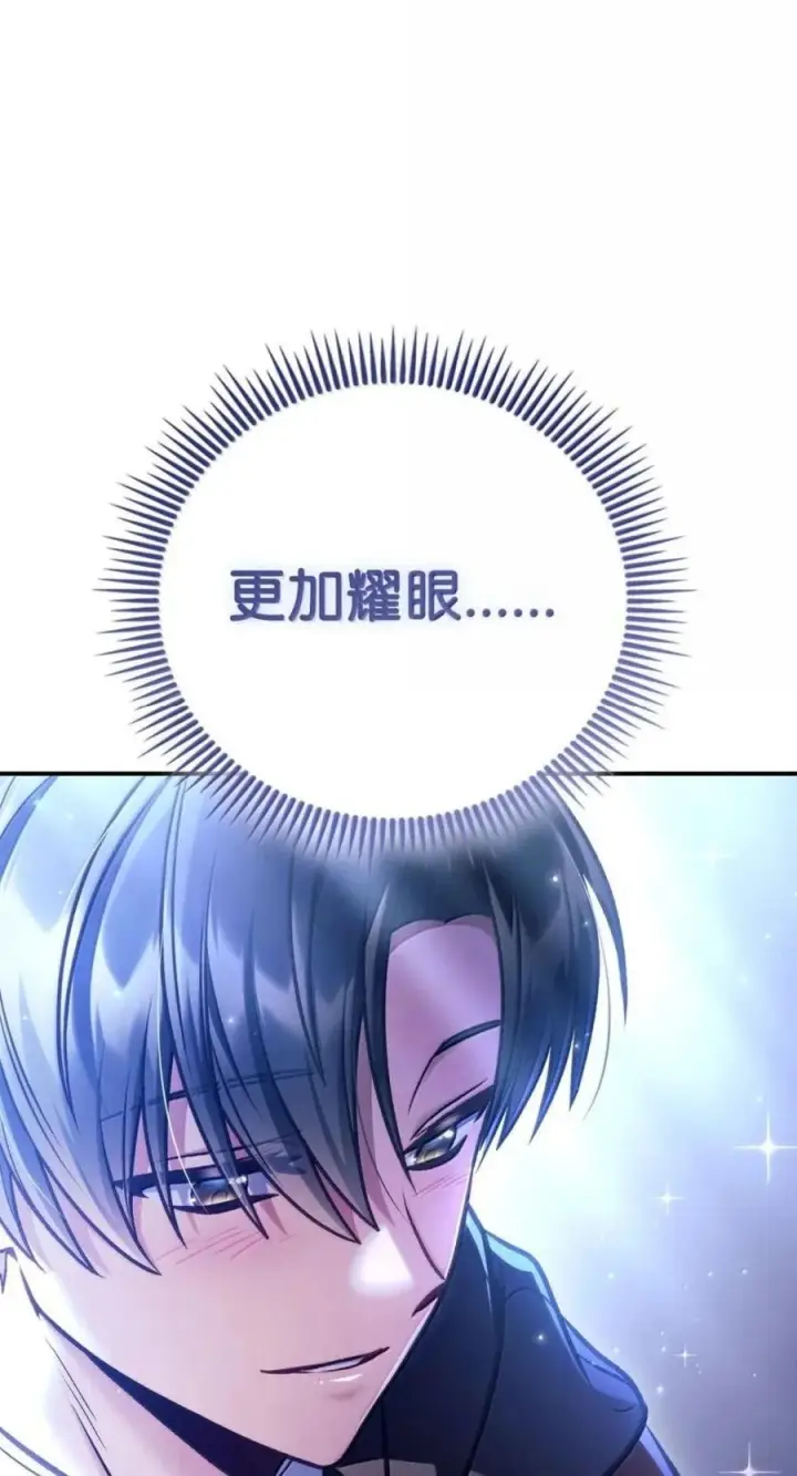 《当反派拥有了全知属性》144 月圆之夜的会面图91