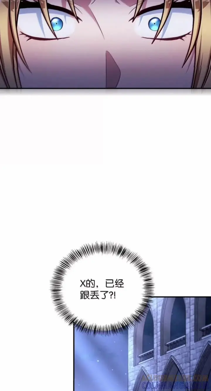 《当反派拥有了全知属性》145 诡计图19