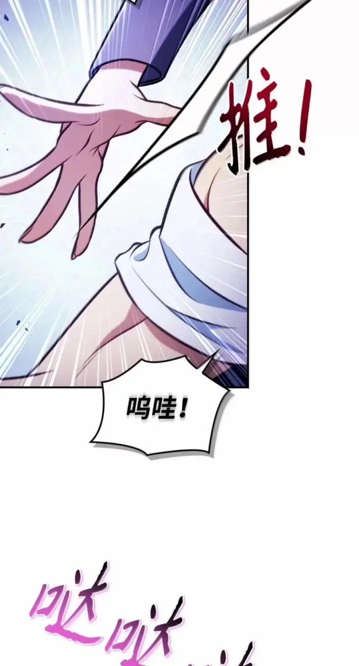 《当反派拥有了全知属性》145 诡计图21
