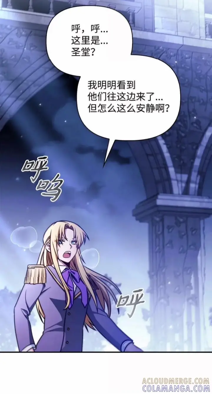《当反派拥有了全知属性》145 诡计图25