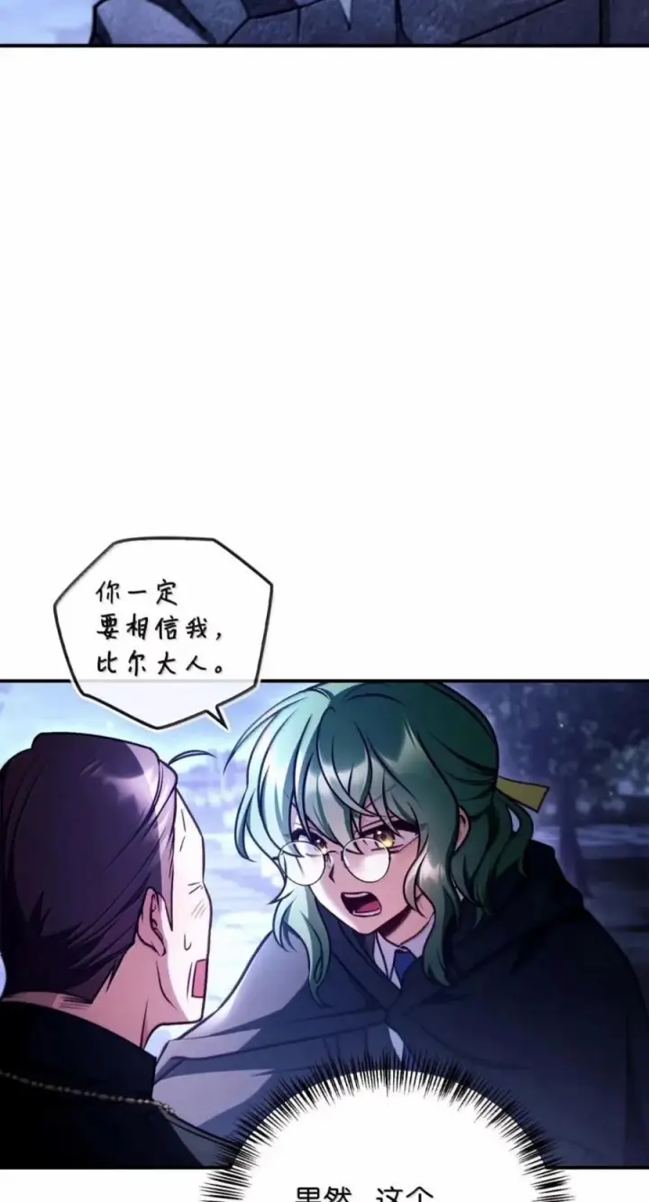 《当反派拥有了全知属性》145 诡计图5