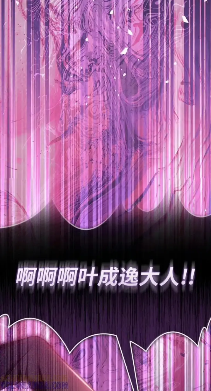 《当反派拥有了全知属性》145 诡计图55