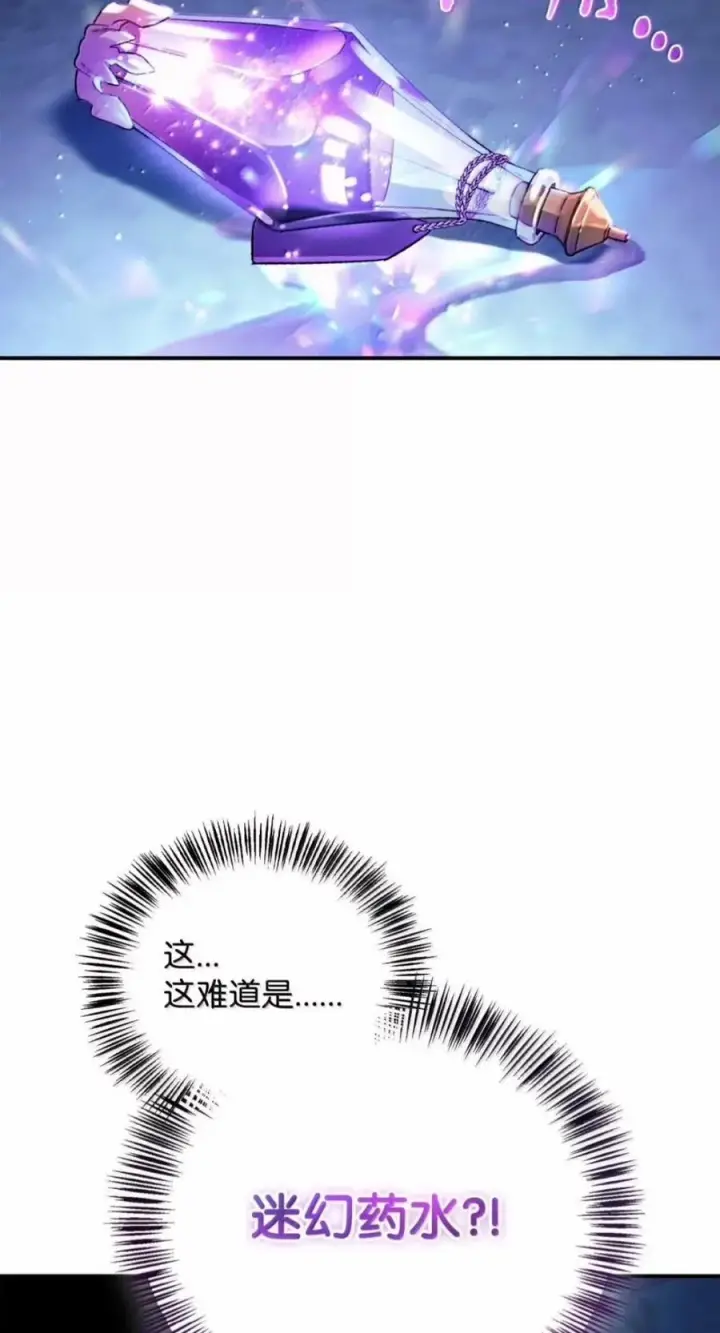 《当反派拥有了全知属性》145 诡计图59