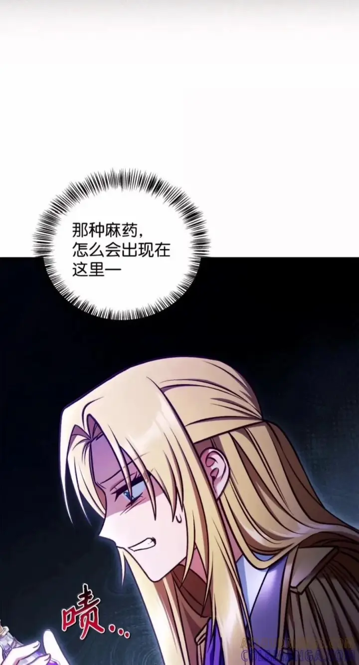 《当反派拥有了全知属性》145 诡计图64