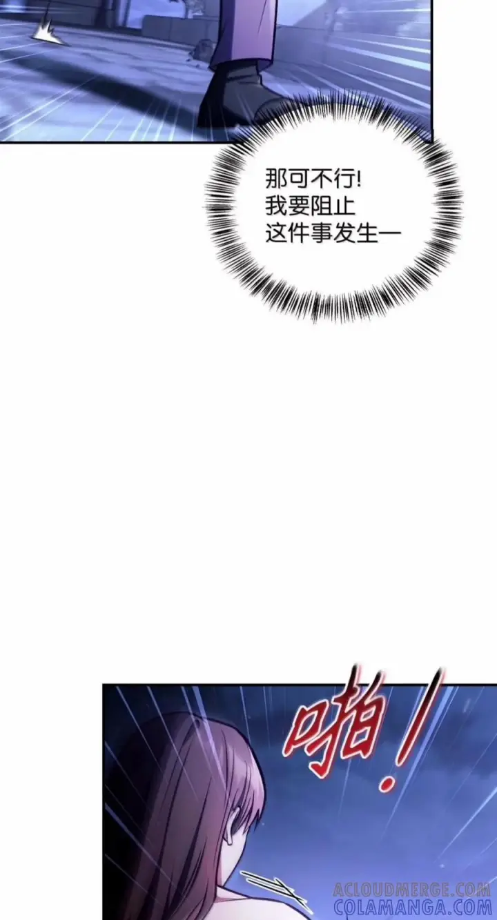 《当反派拥有了全知属性》145 诡计图7