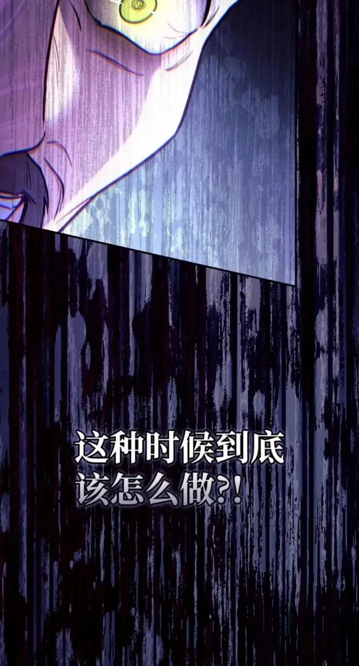 《当反派拥有了全知属性》145 诡计图77