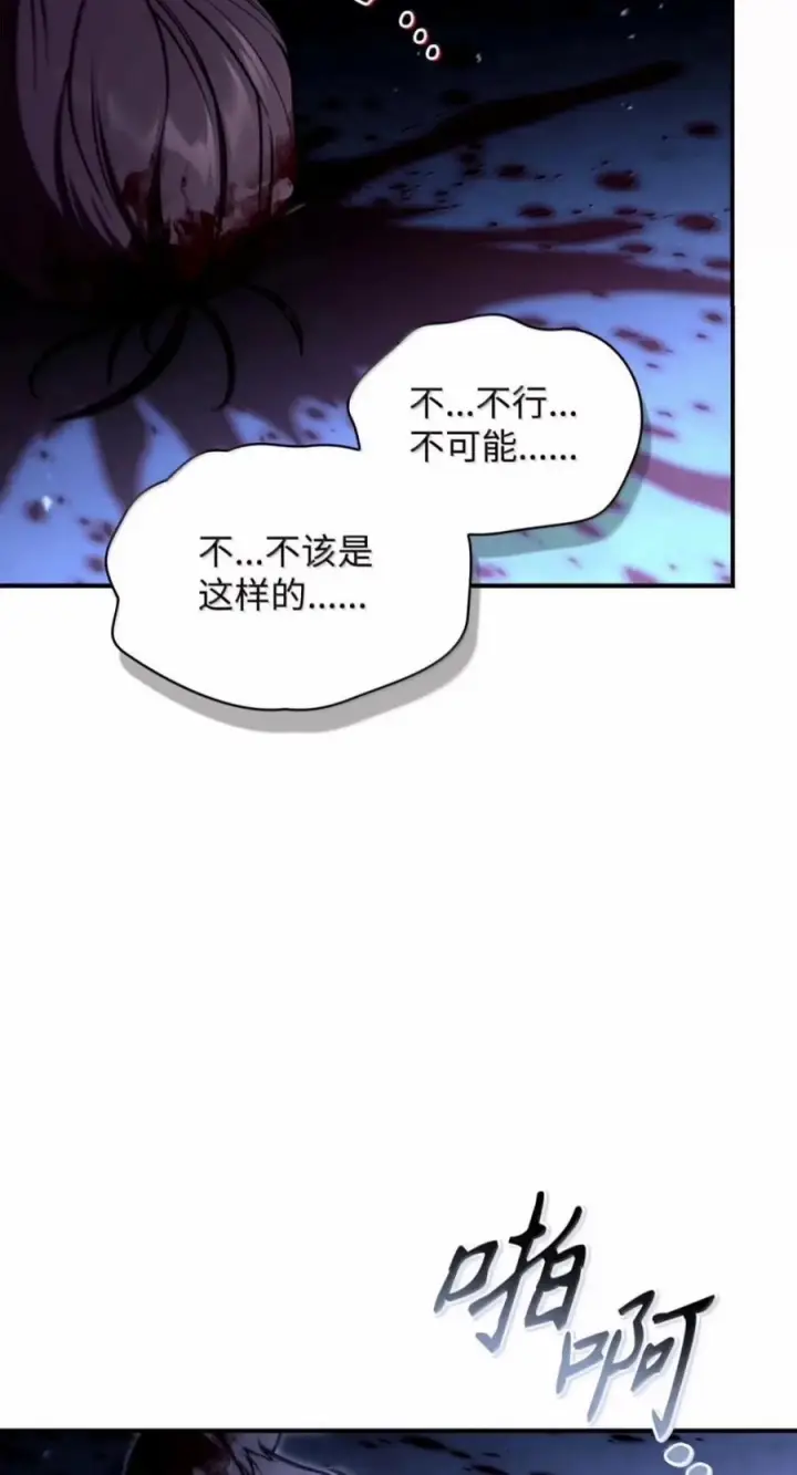 《当反派拥有了全知属性》145 诡计图87