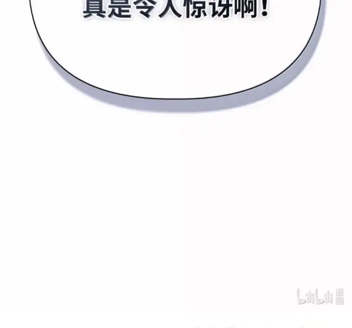 《当反派拥有了全知属性》145 诡计图95