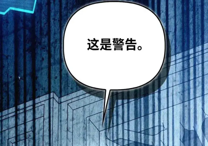 《当反派拥有了全知属性》146 陈青VS叶成逸图101