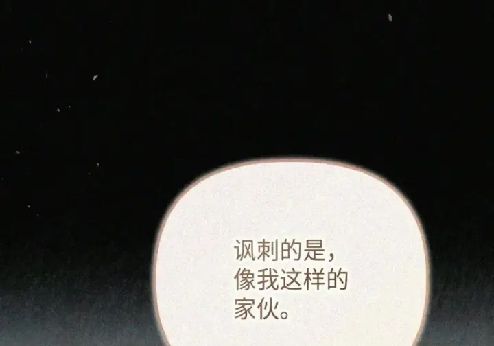 《当反派拥有了全知属性》146 陈青VS叶成逸图105