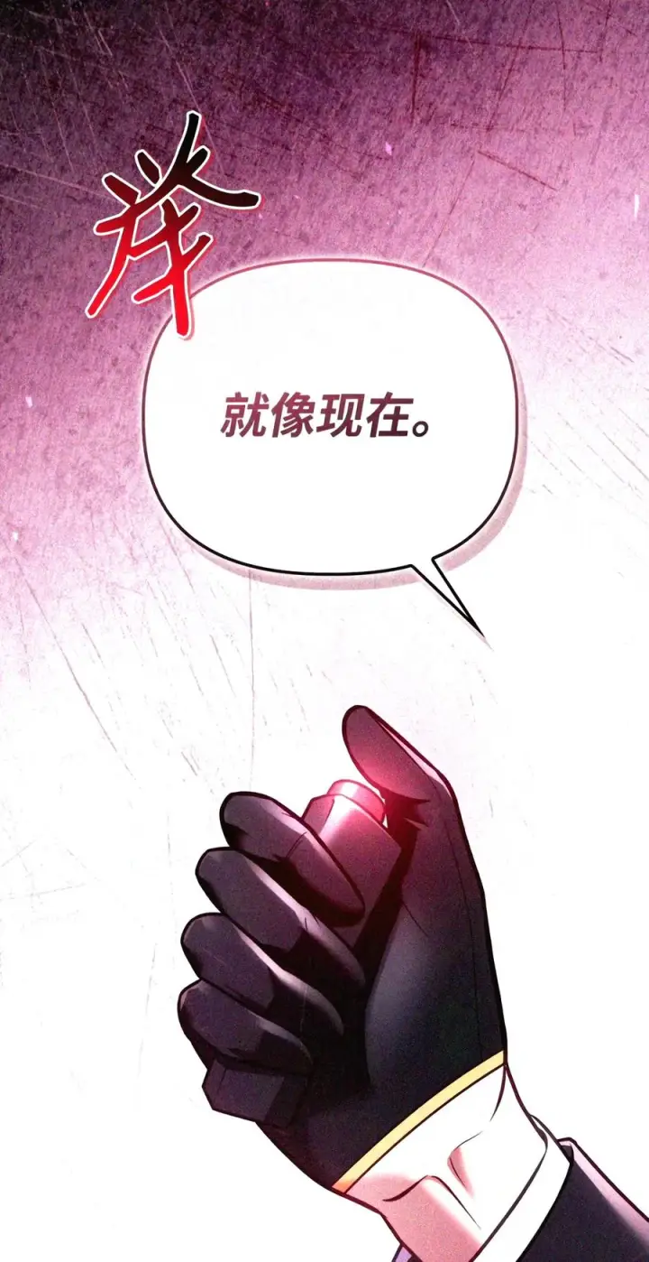《当反派拥有了全知属性》146 陈青VS叶成逸图111