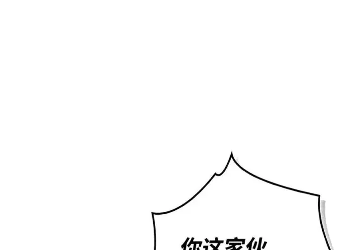 《当反派拥有了全知属性》146 陈青VS叶成逸图13