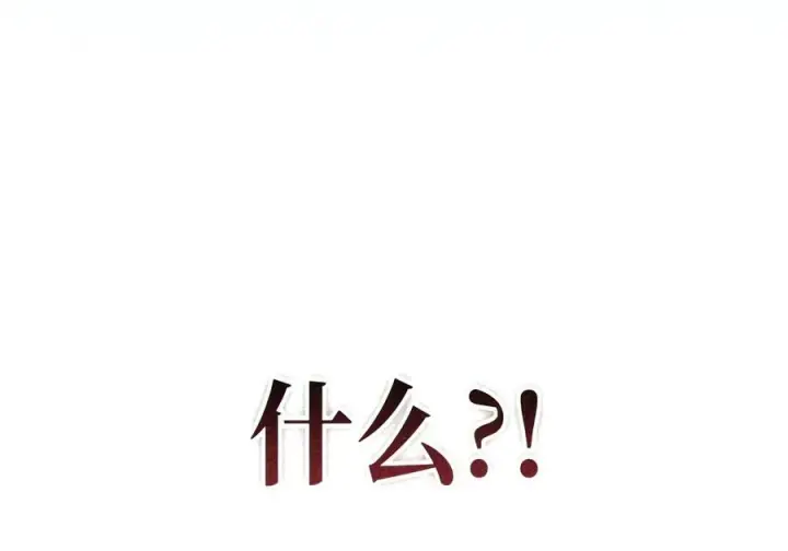 《当反派拥有了全知属性》146 陈青VS叶成逸图152