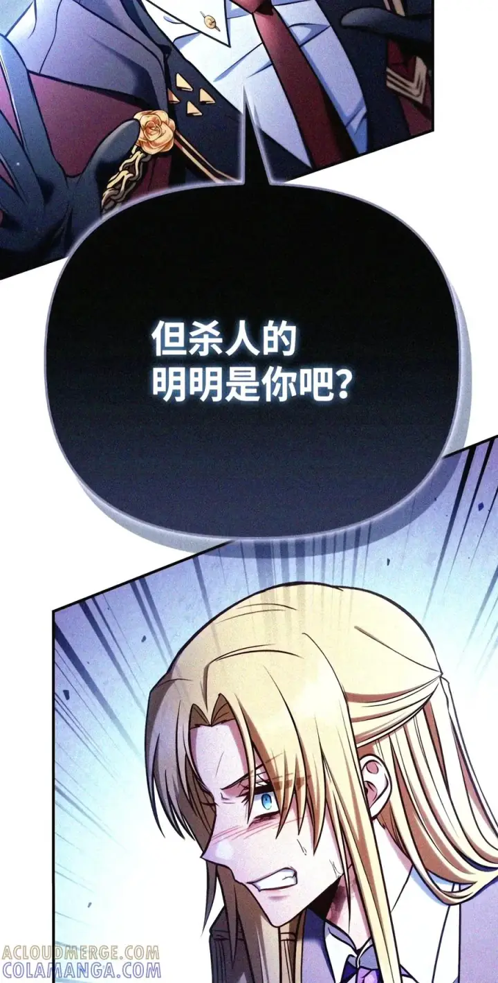 《当反派拥有了全知属性》146 陈青VS叶成逸图19