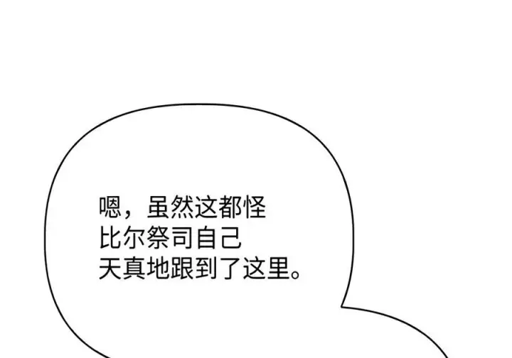 《当反派拥有了全知属性》146 陈青VS叶成逸图23