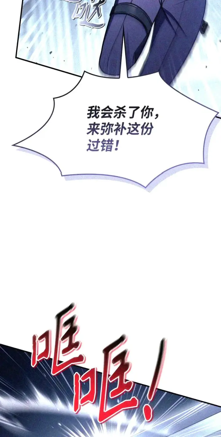 《当反派拥有了全知属性》146 陈青VS叶成逸图34