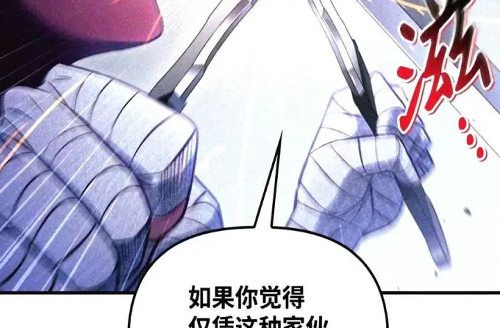 《当反派拥有了全知属性》146 陈青VS叶成逸图39