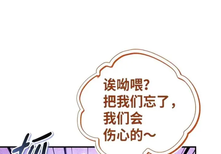 《当反派拥有了全知属性》146 陈青VS叶成逸图41