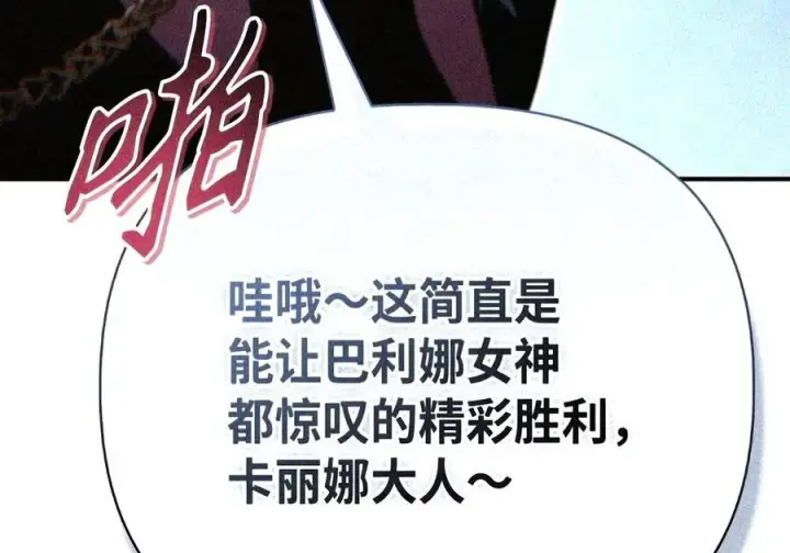 《当反派拥有了全知属性》146 陈青VS叶成逸图5