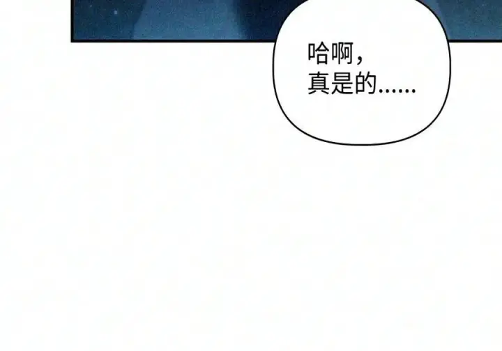 《当反派拥有了全知属性》146 陈青VS叶成逸图53