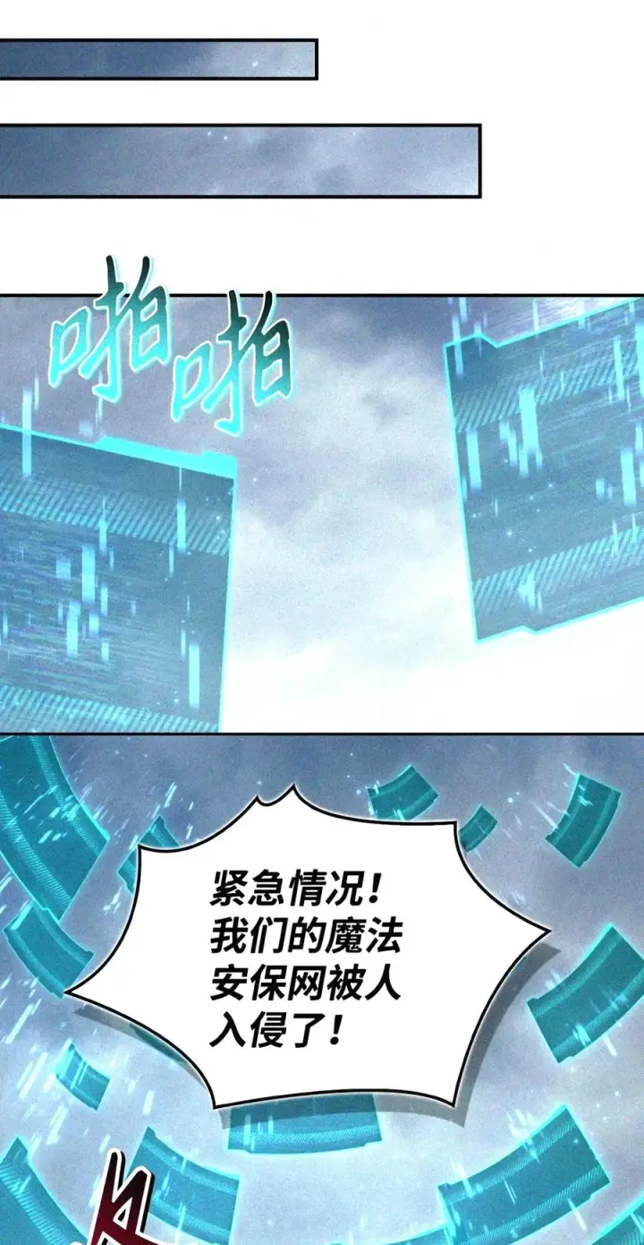 《当反派拥有了全知属性》146 陈青VS叶成逸图62