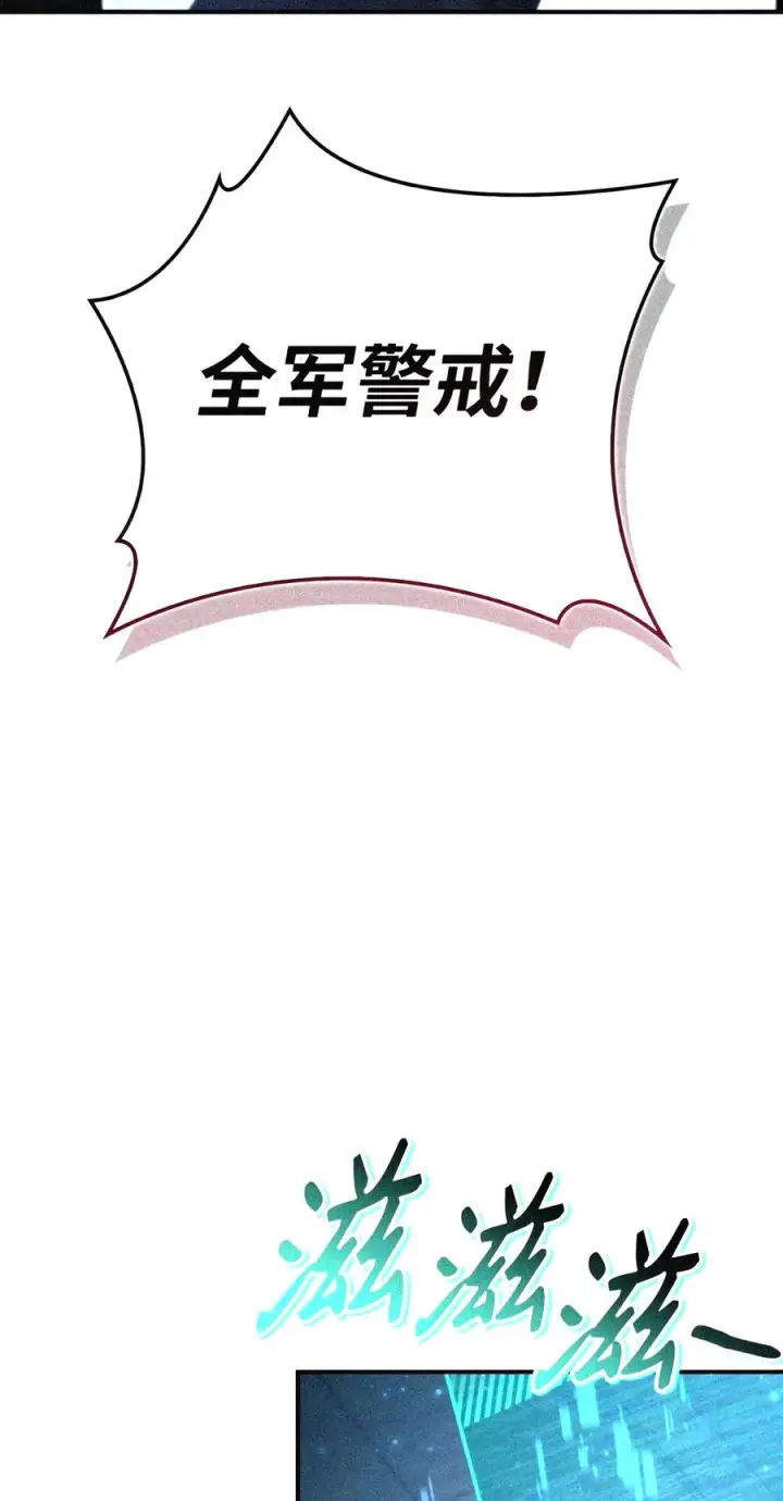 《当反派拥有了全知属性》146 陈青VS叶成逸图64