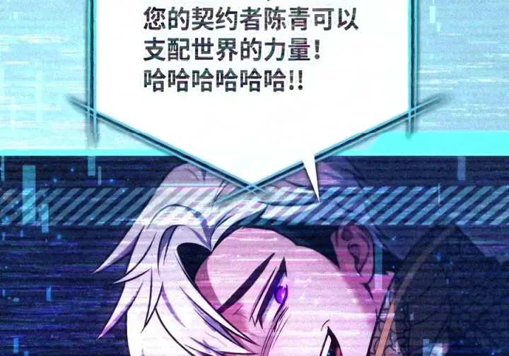 《当反派拥有了全知属性》146 陈青VS叶成逸图67