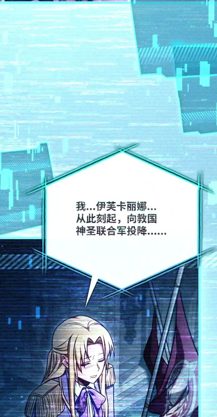 《当反派拥有了全知属性》146 陈青VS叶成逸图70