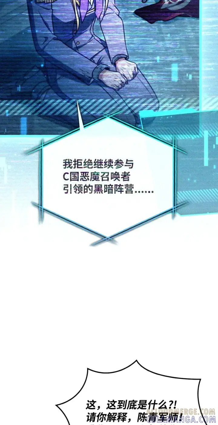 《当反派拥有了全知属性》146 陈青VS叶成逸图71