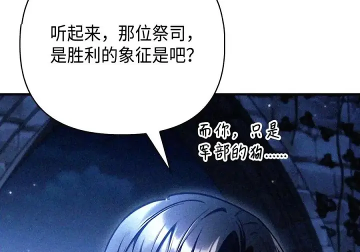 《当反派拥有了全知属性》146 陈青VS叶成逸图8